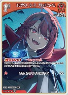 エリザベス・ローズ・ブラッドフレイム 【hBP07-047U】